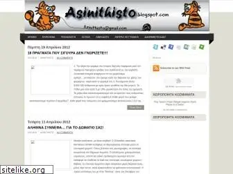 asinithisto.blogspot.com