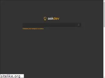 askdev.info