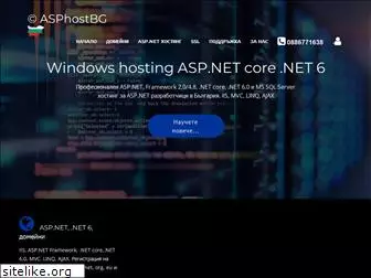 asphostbg.net