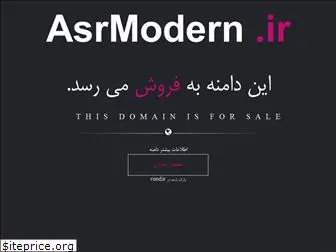 asrmodern.ir