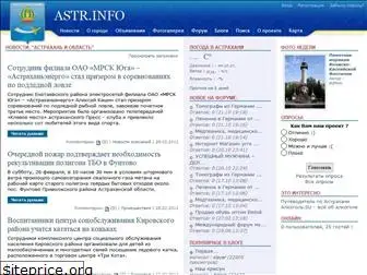 astr.info