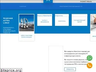 astralinux.ru
