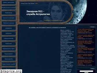 astro-stream.ucoz.ru