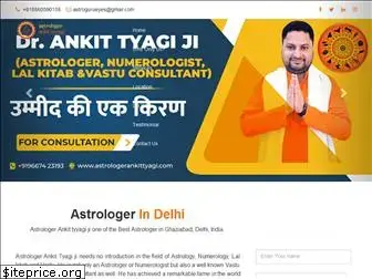 astrologerankittyagi.com