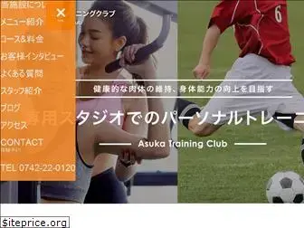 asuka-sports.com