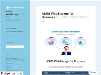 asuswebstorage.blog