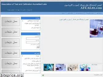 atcal88.com