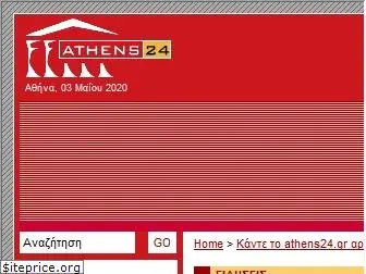 athens24.gr