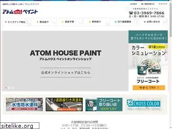 www.atom-paint.co.jp