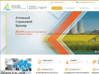 atombroker.ru