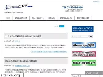 atomic-pv.com