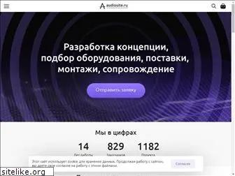 audiosite.ru