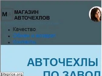 autochehol777.ru