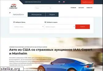 autoconsultant.com.ua