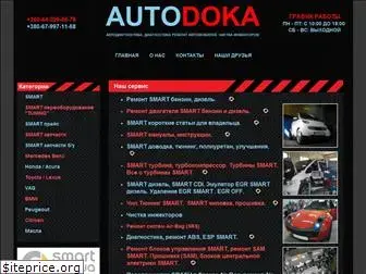 autodoka.com.ua