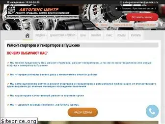 autogenscenter.ru