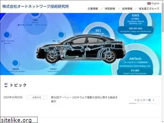 autonetworks.co.jp