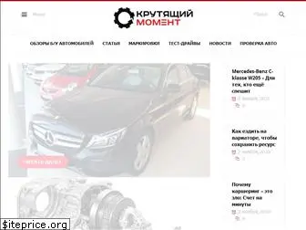 autotorque.ru