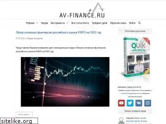av-finance.ru