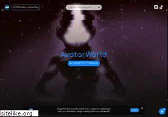 avatar-world.ru