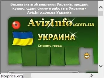 avizinfo.com.ua