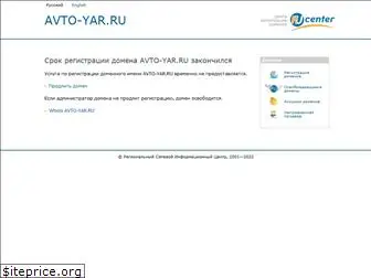 avto-yar.ru
