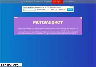 avtosnab.ru