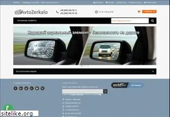 avtozerkalo.com