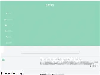 babel-blog.com