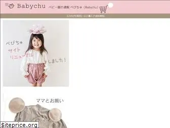 babychu.jp