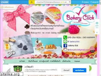 bakeryclick.com