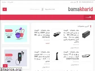 bamakharid.com
