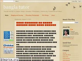 bangla-tutor.blogspot.com thumbnail