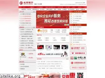 bankofbeijing.com.cn
