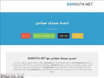 banouta.net