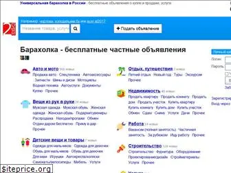 baraholka.com.ru