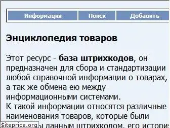 barcodes.olegon.ru