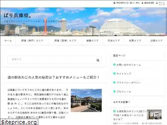 bari-hyogo.com