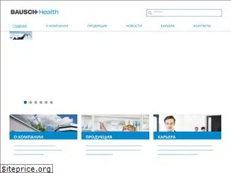 bauschhealth.ru