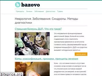 bazovo.ru