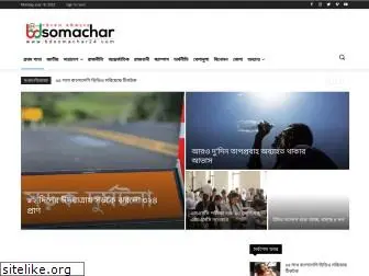 bdsomachar24.com