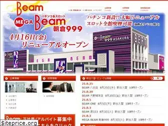 beam-hikari.jp