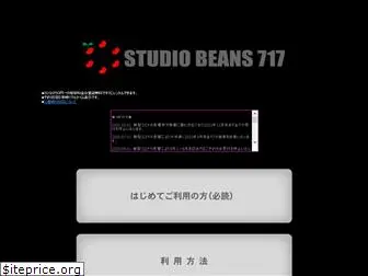beans717.com