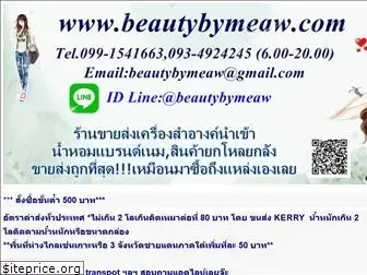 beautybymeaw.com