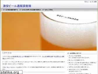 beer-tengoku.com