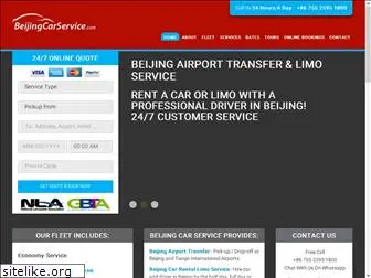 beijingcarservice.com