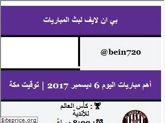 bein7.com