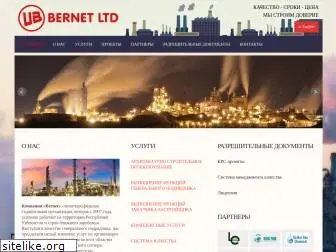 bernet-ltd.com