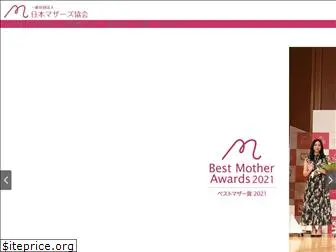 best-mother.jp