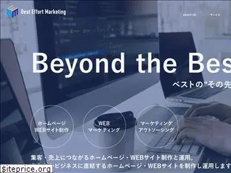 besteffortmarketing.co.jp